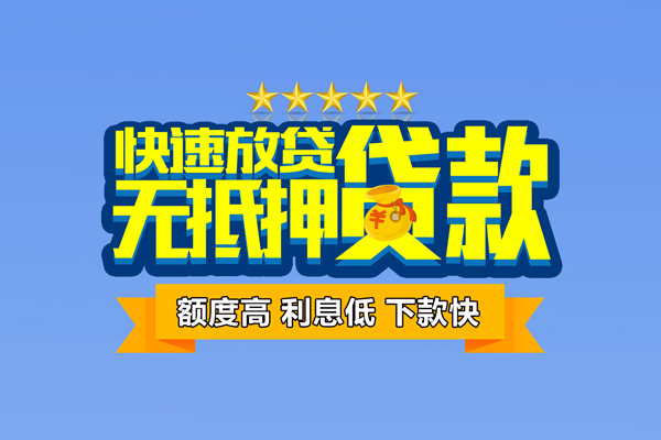 东莞13无抵押私借空放-东莞13身份证贷款分期-东莞13短借信贷