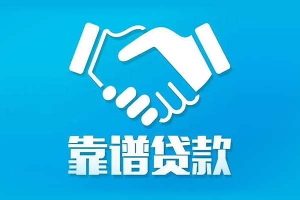 东莞13私借贷款-东莞13空放贷款当天下款-东莞13信用贷款