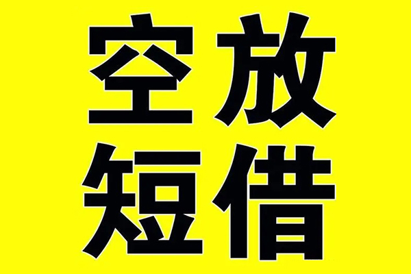 东莞13私借空放当场拿钱-东莞13私人身份证借私借-东莞13大学生信用贷款