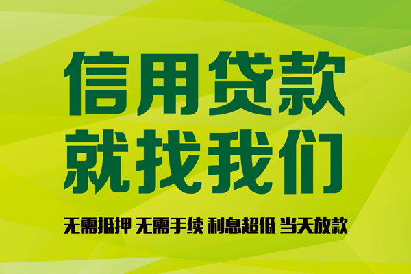 东莞13小额贷款电话-东莞13民间借贷当天放款-东莞13贷款银行