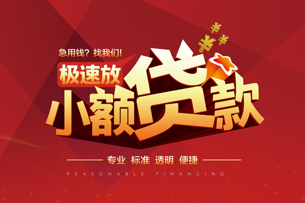 东莞13短借私借空放-东莞13私人空放借钱-东莞13短借急用钱