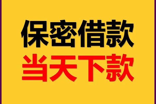东莞13私人短借-东莞13空放贷款-东莞13私借空放先息后本