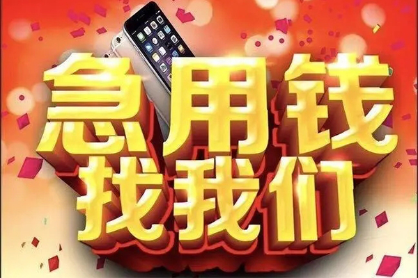 东莞13空放个人借钱-东莞13私借空放直接上门-东莞13借私借