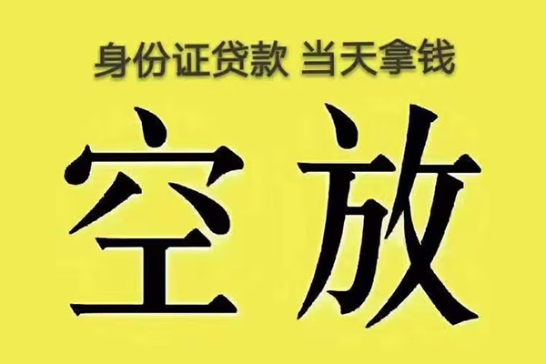 东莞13私人放款联系方式-东莞13小额贷款空放-东莞13短借
