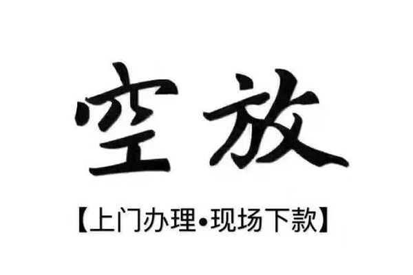 东莞13贷款只要身份证贷款-东莞13私人借钱电话-东莞13抵押短借