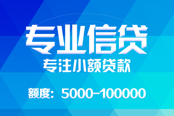 东莞13哪里有私人借贷-东莞13无抵押身份证贷款-东莞13个人借贷好吗