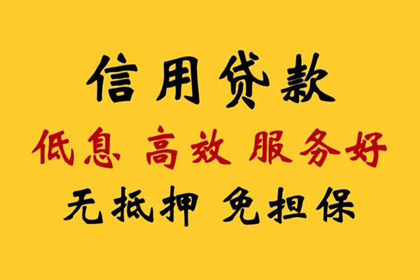 东莞13私借空放直接上门-东莞13身份证小额贷款-东莞13小额信用贷款