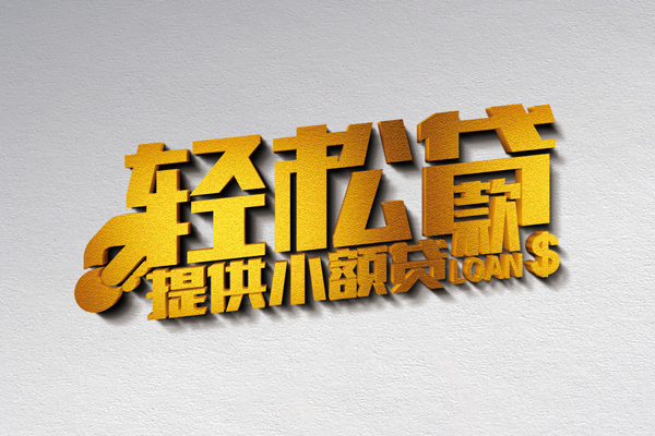 东莞13私人私借-东莞13短借私借空放-东莞13无抵押私借空放