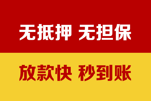 东莞13私人短借-东莞13身份证怎么贷款-东莞13民间借贷网