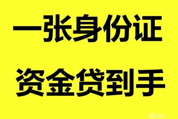 东莞13信用贷款-东莞13私人私借-东莞13个人私借
