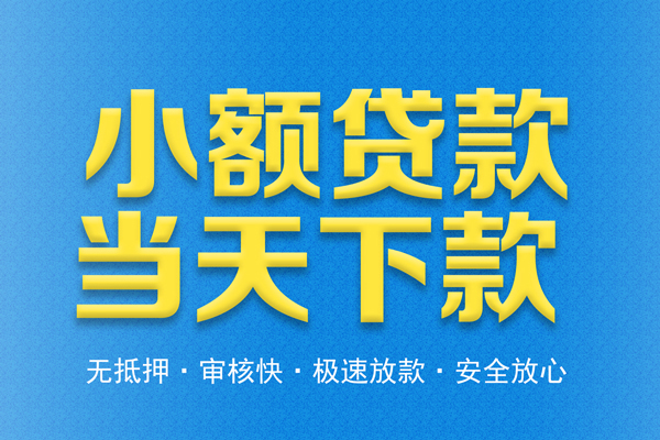 东莞13空放贷款-东莞13哪有私人借贷-东莞13私人放款联系方式