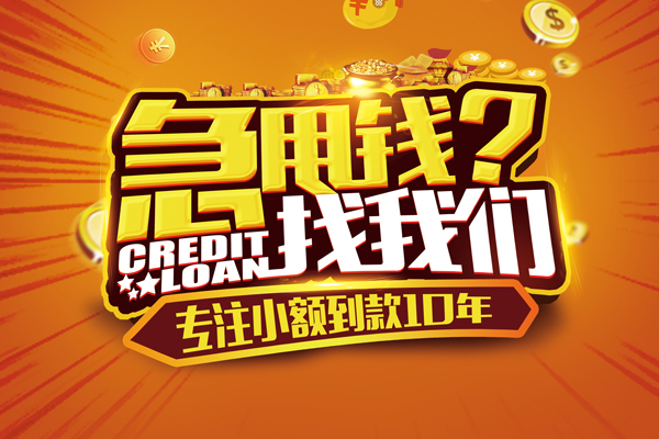 东莞13私借空放不考察