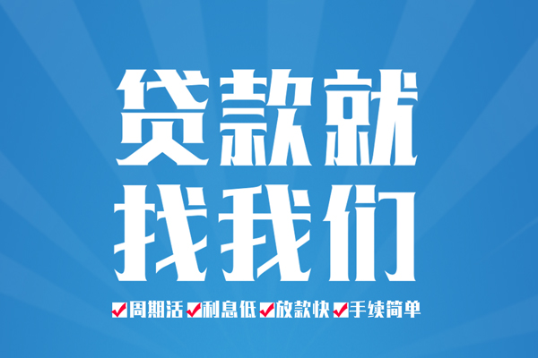东莞13社保信用贷款-东莞13贷款公司电话号码-东莞13民间借贷个人放款