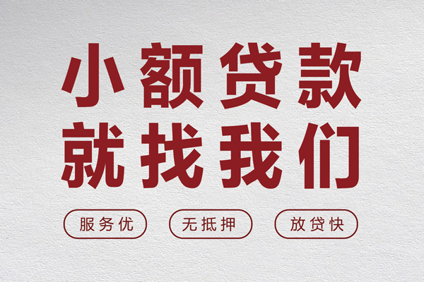 东莞13哪里可以信用贷款-东莞13私借空放短借-东莞13私借贷