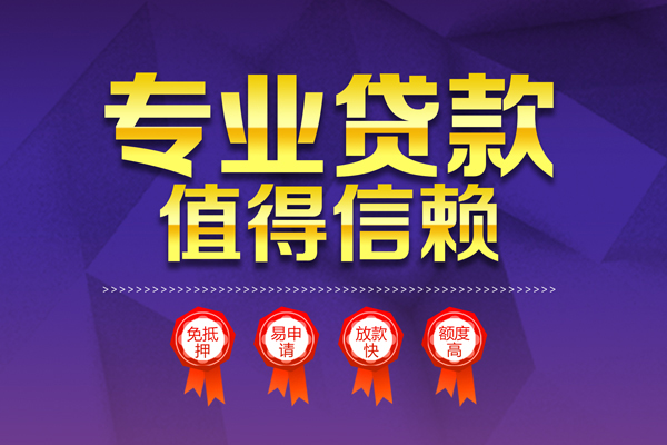 东莞13个人借贷不查征信-东莞13哪里可以借钱-东莞13无抵押私借空放