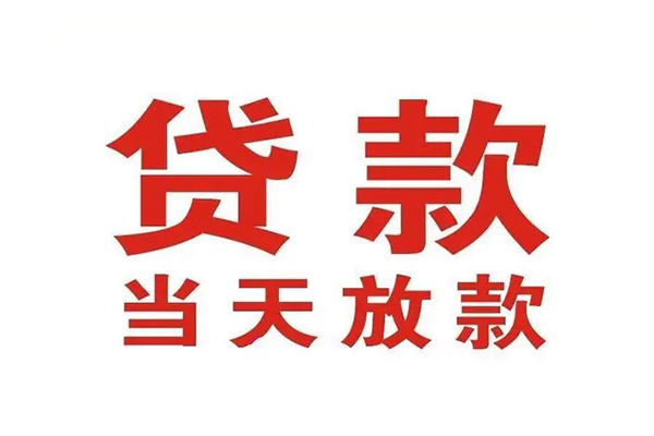 东莞13私人贷款都有哪些-东莞13私人空放联系方式-东莞13短借
