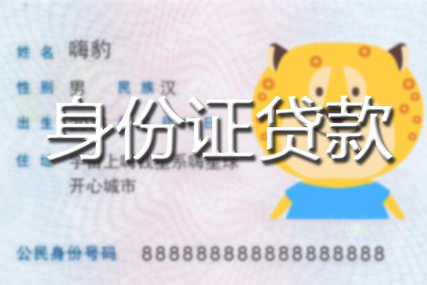 东莞13空放私借民间借贷-东莞13抵押贷款-东莞13私人借钱怎么收费